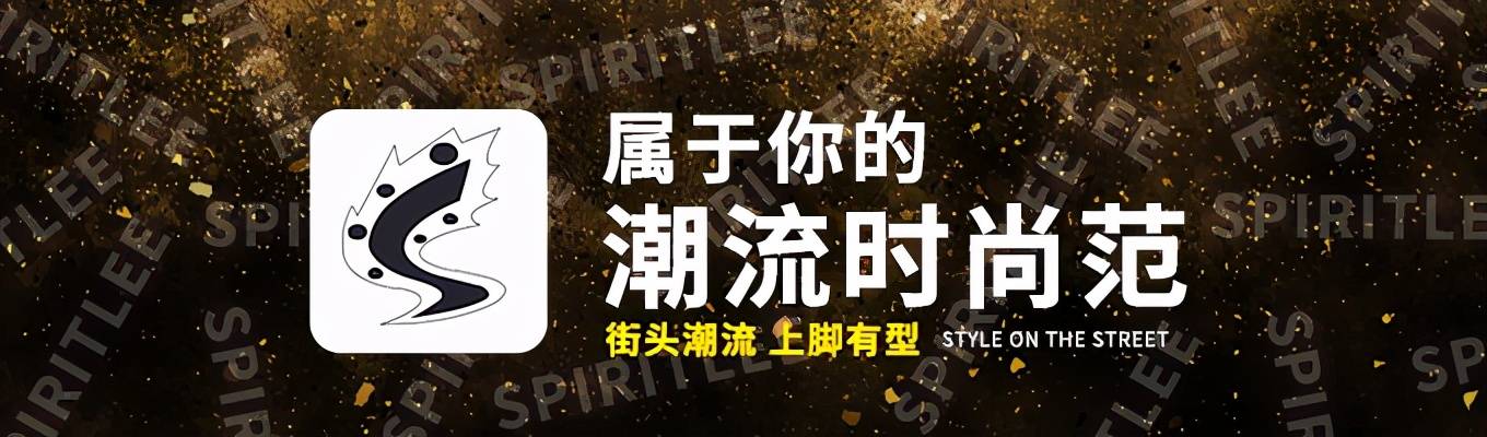 不可忽略的细节，袜子和鞋子该怎么搭配？