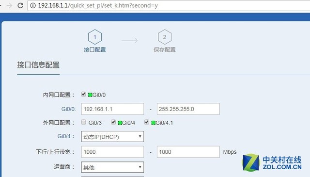 锐捷 RG-NBR800G 路由器网关 解析