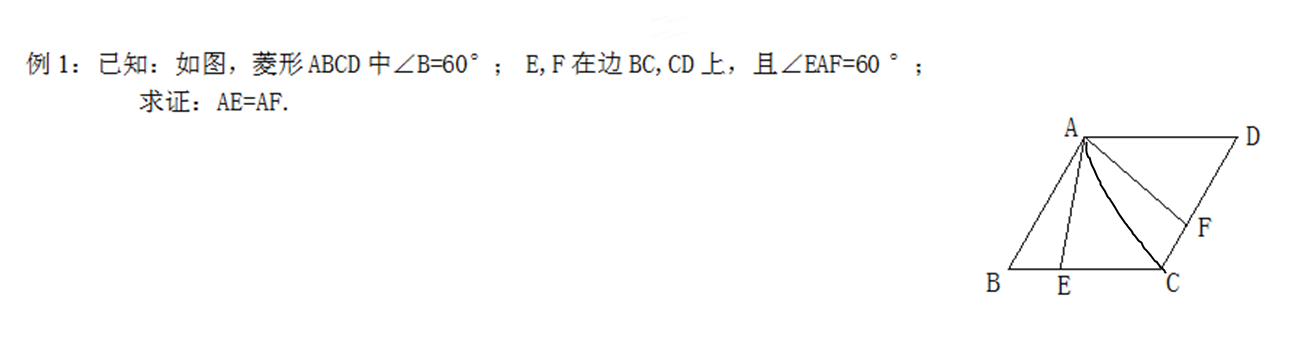 初二数学：菱形的相关性质，解题思路分析全过程