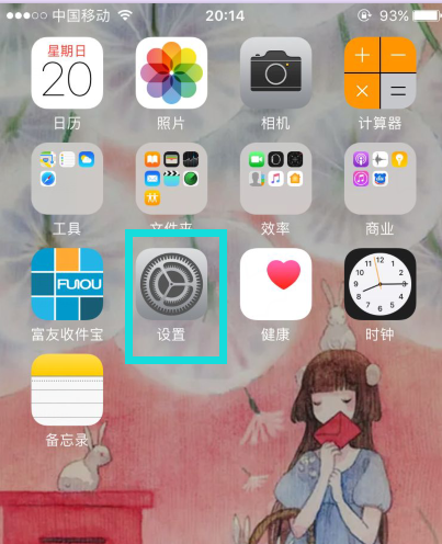 苹果(iPhone)手机相机黑屏了怎么办