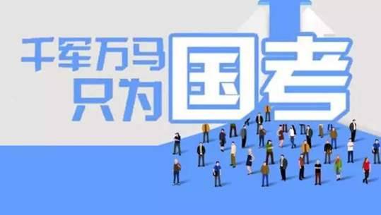 2020国家公务员《行测》真卷参考答案及解析言语理解与表达