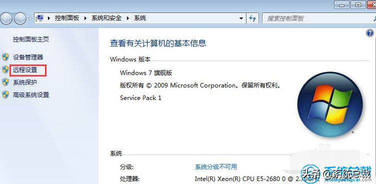 win7系统，远程桌面连接怎么使用？来学习远程桌面连接设置方法