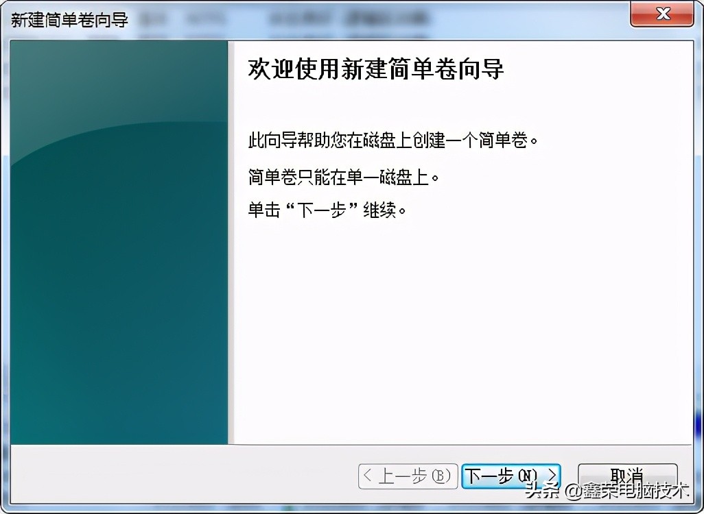 电脑系统内给硬盘分区或新加硬盘分区的方法