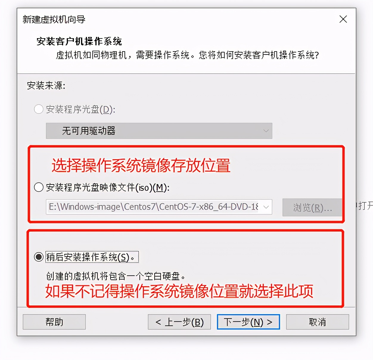 在VMware Workstation中安装Centos7详细步骤