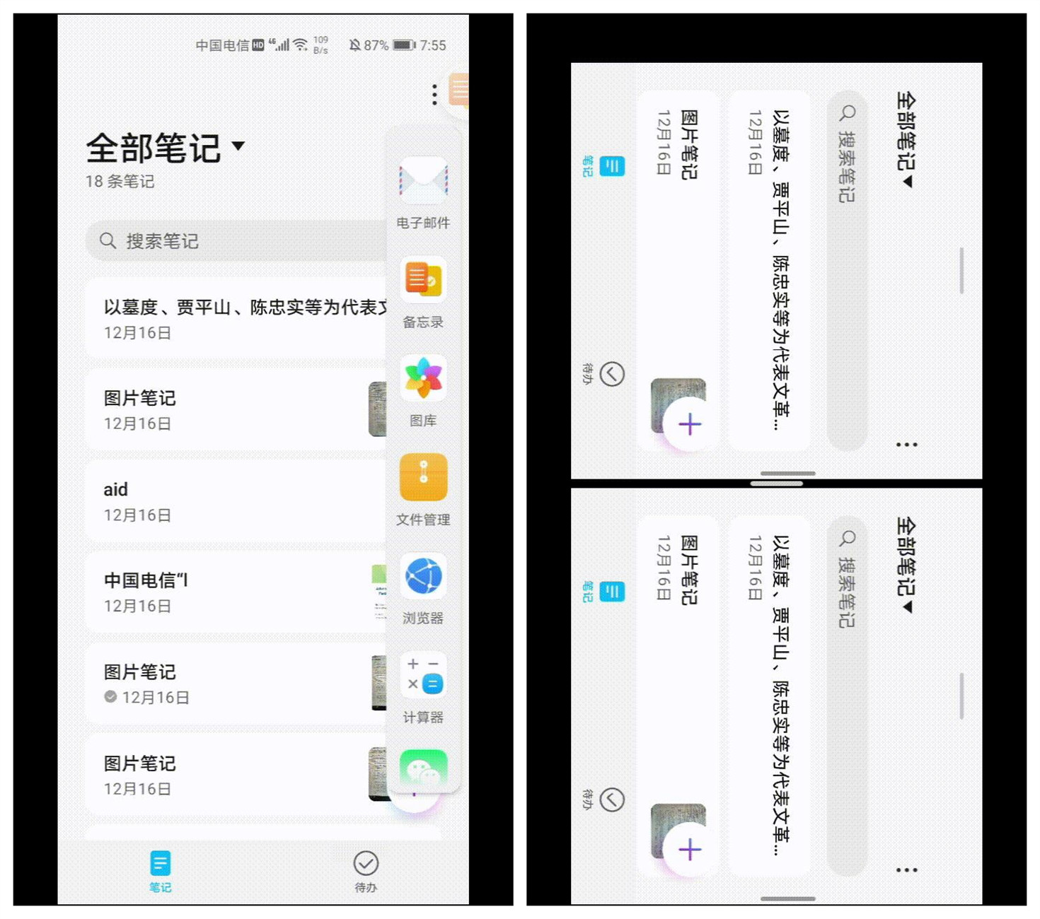 深扒10个EMUI隐藏技巧，难怪都说华为好用