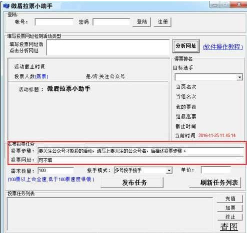 微信精选留言刷赞软件及免费刷微信留言刷赞的软件有哪些？