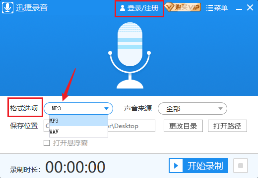 有哪些不限时长的录音软件？值得推荐的迅捷录音软件