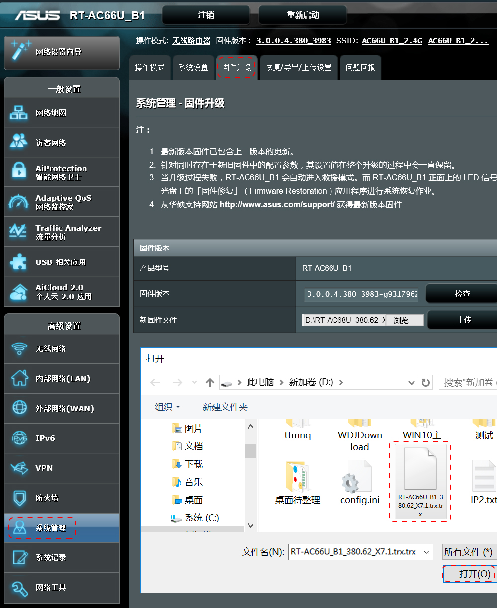 网盘要关闭了 妙刷路由巧变家庭网盘