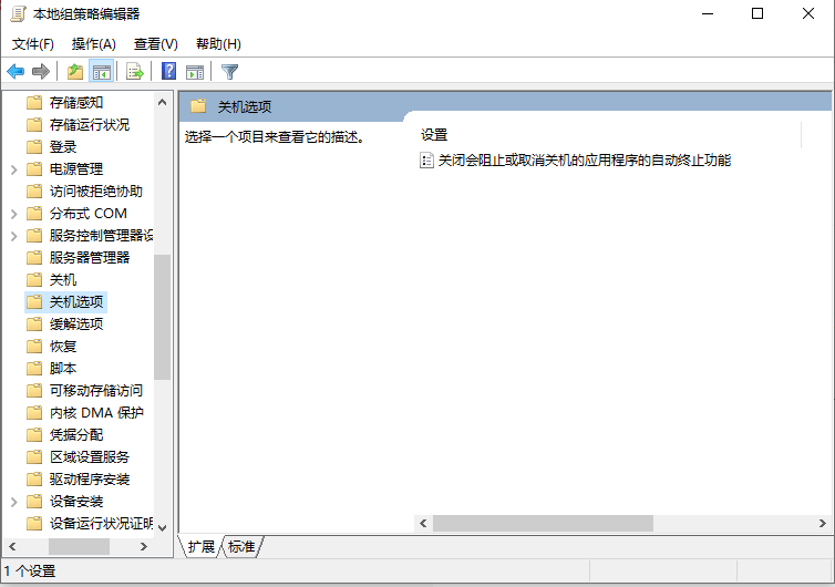 win7点关机不关机如何解决