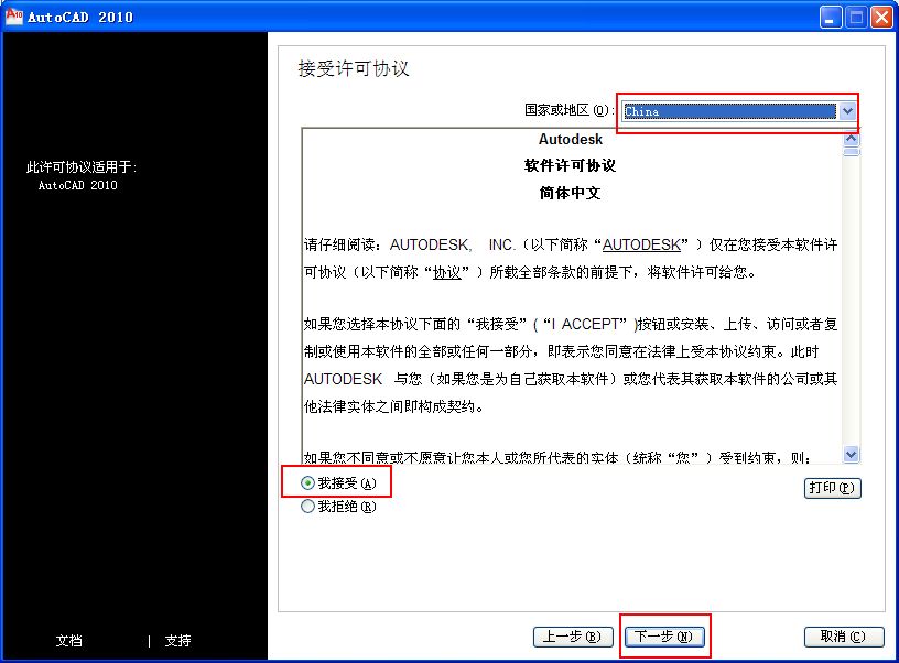 大明：2分钟学会AUTOCAD软件的安装方法