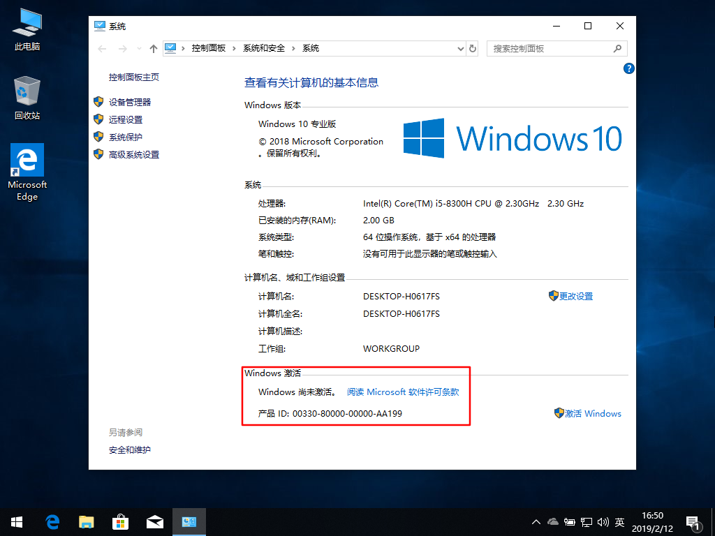 win 7、win10 系统激活方法，附激活工具