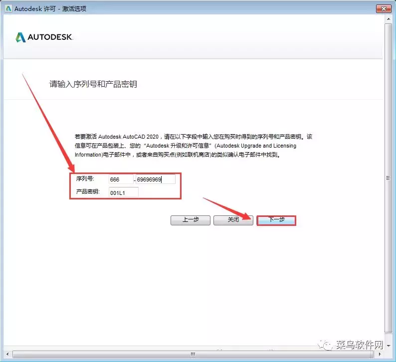 AutoCAD2020安装包免费下载附安装教程