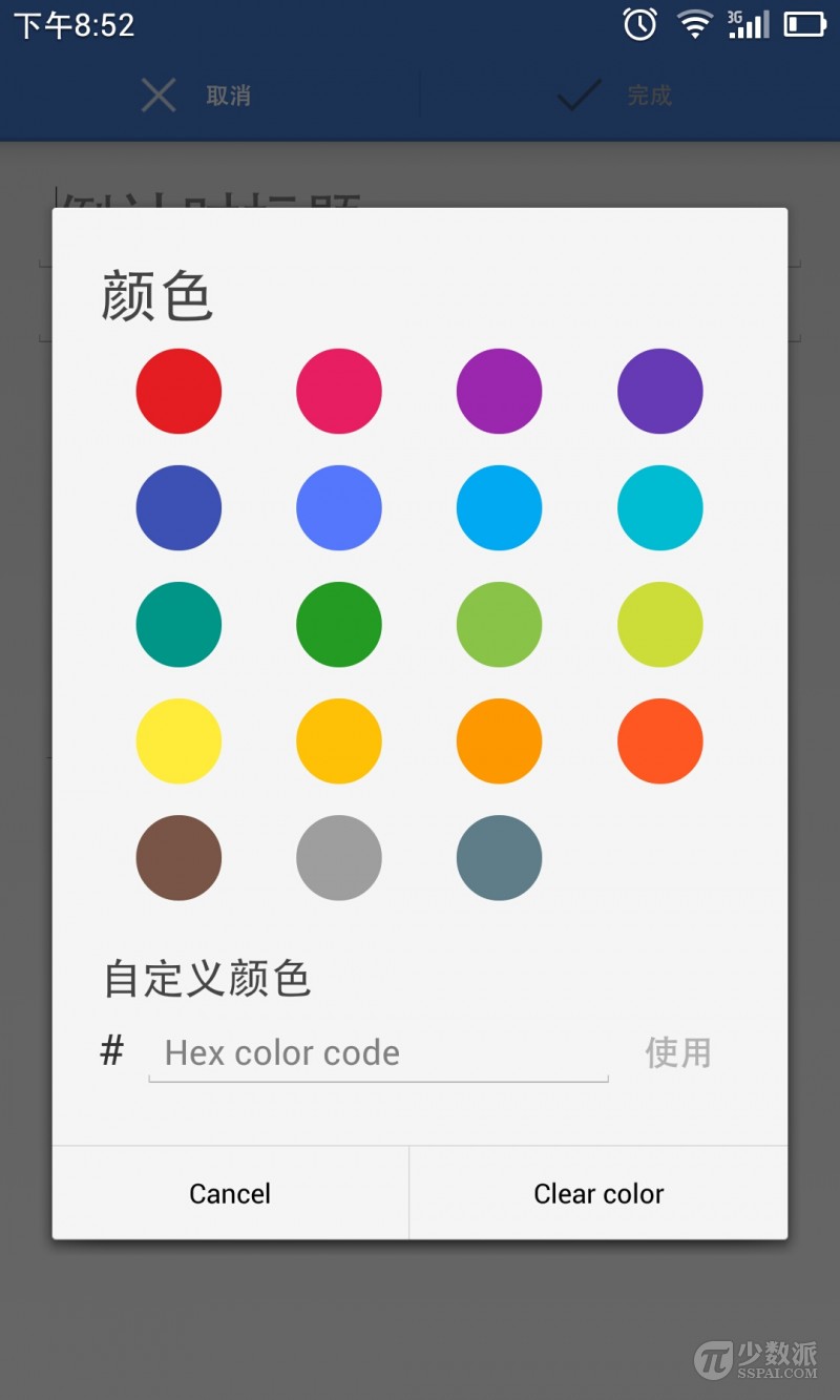 迄今为止最好的 Android 倒计时应用：Holo