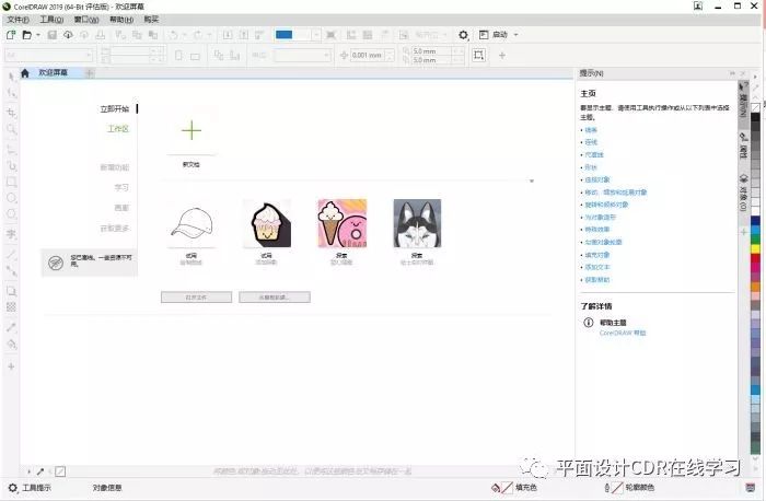 CDR教程—教你如何使用CorelDRAW文字排版技巧