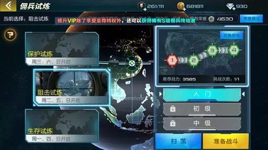 提升战力方法 抢滩登陆3D佣兵试炼玩法介绍