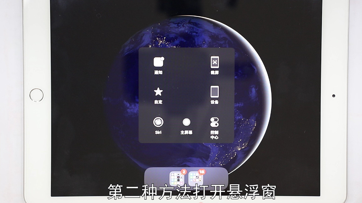 ipad怎么锁定屏幕方向