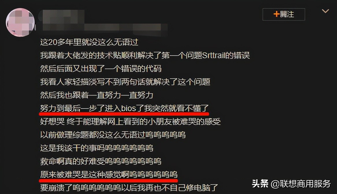 不知道电脑BIOS如何设置？快来联想PC产品BIOS详解