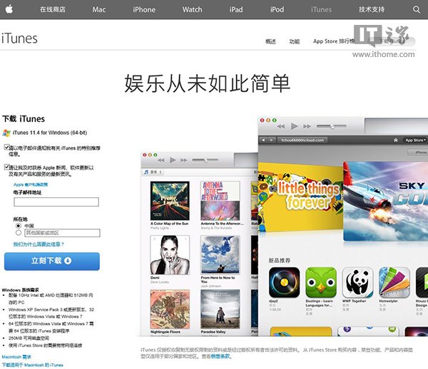 苹果iOS8正式版刷机教程及问题解答