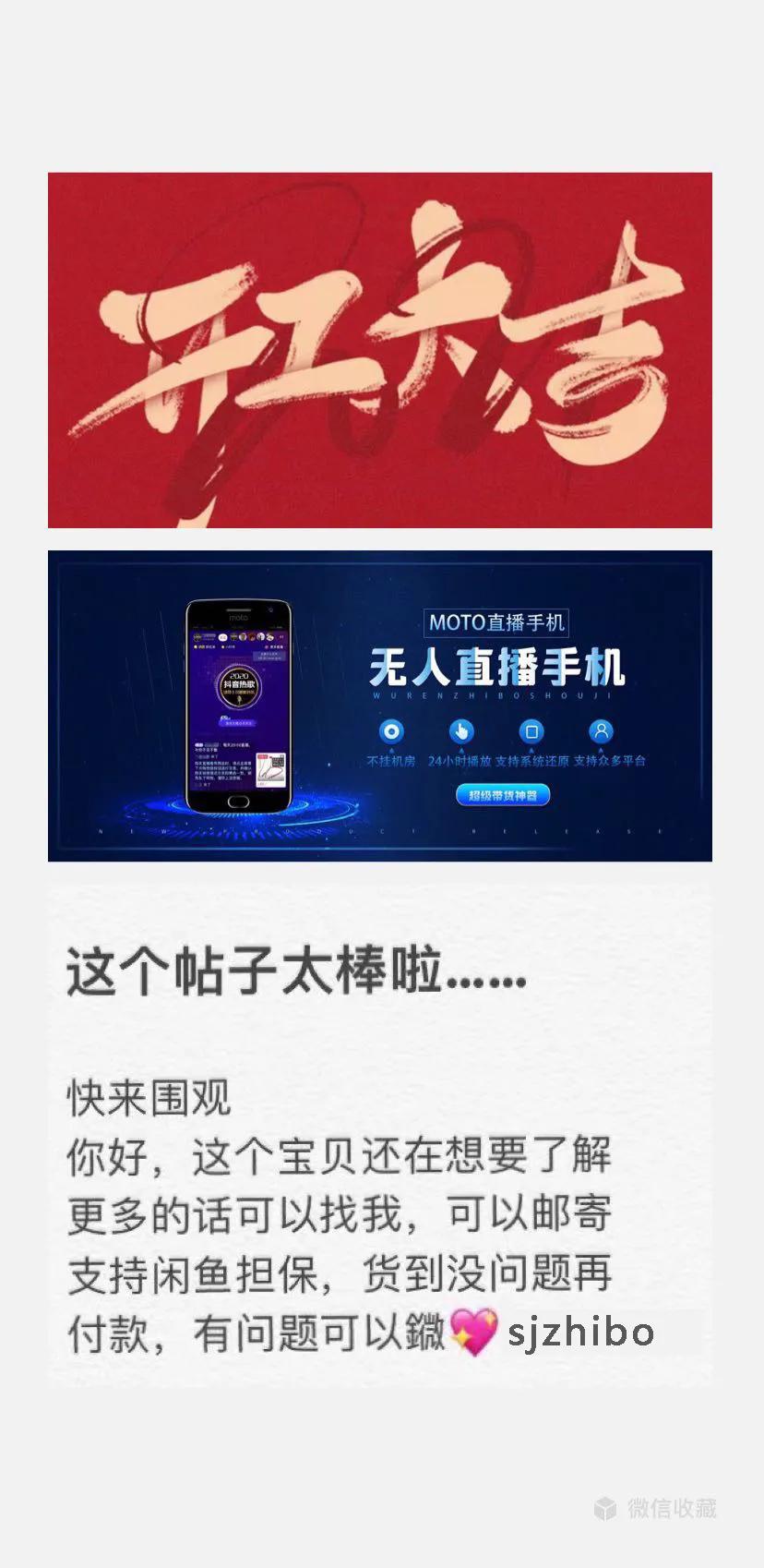 拼多多淘宝抖音快手录播无人直播如何操作的，视频直播带货技巧