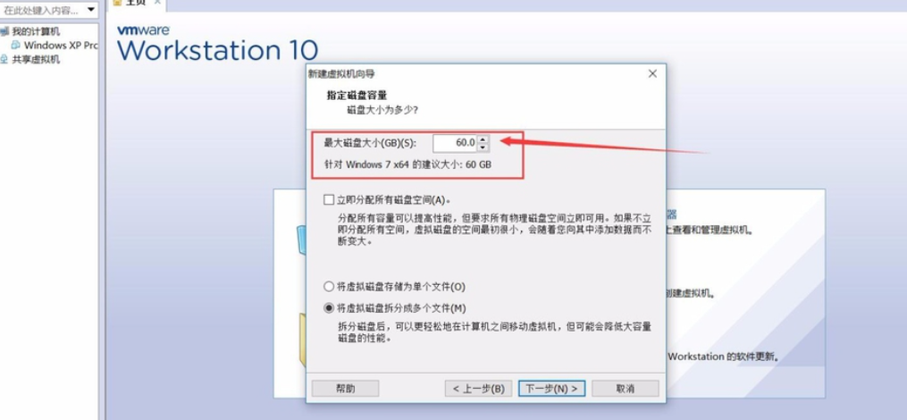 最新VMware虚拟机详细安装使用教程