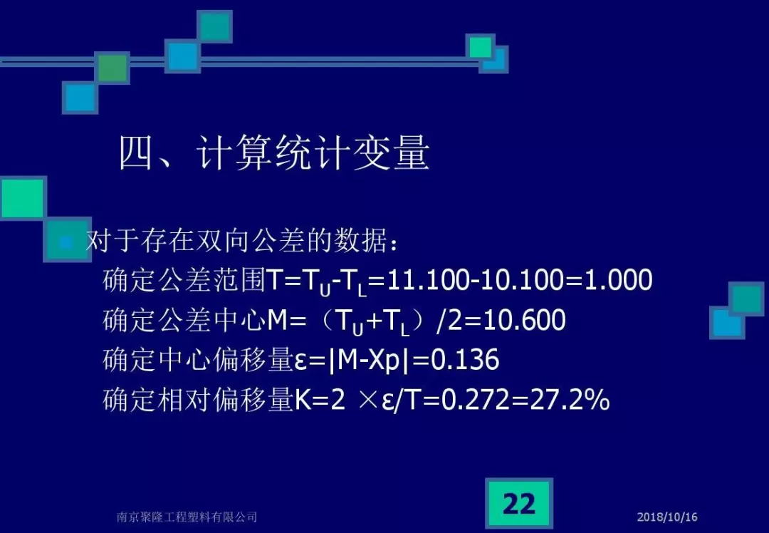 CPK，CMK和不合格率解析，终于说清楚了