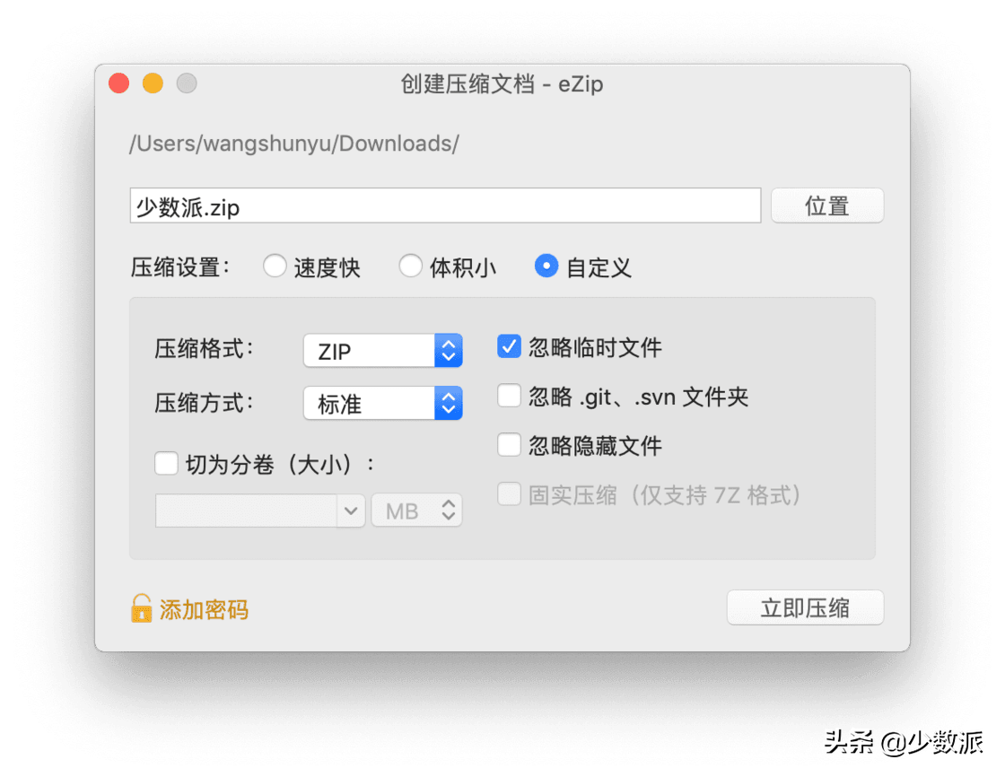 免费解压 App，选 eZip 准没错