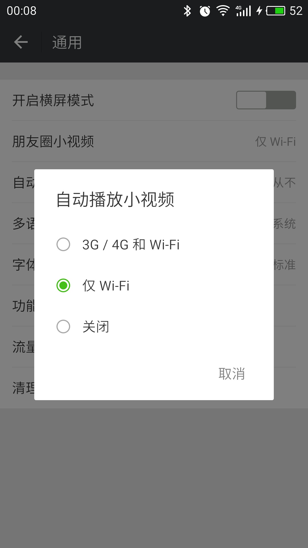 5个方法支招省流量，一个月500M就够了