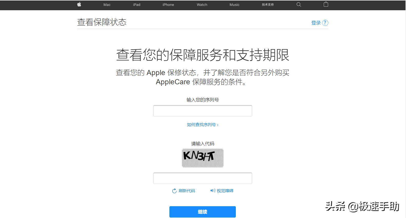 新入手iPhone手机的激活时间如何查询？轻松辨别是不是翻新机