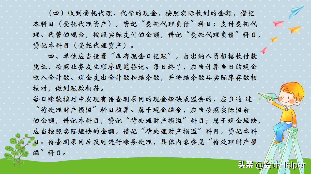 全新完整版行政事业单位会计科目汇总，附分录 报表，超实用