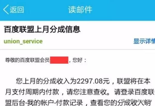 小白如何月赚3000+ 百度广告联盟操作干货