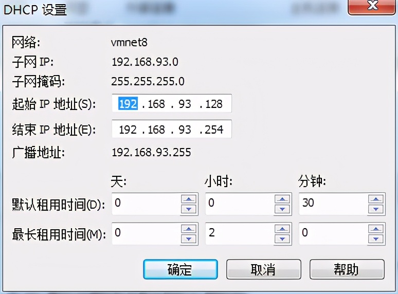 详解Vmware虚拟机的三种网络模式