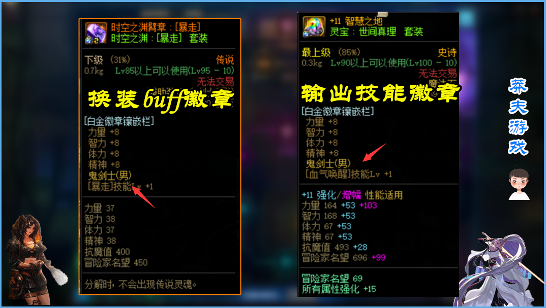 DNF：全职业白金徽章！先选输出再选buff，红眼有3个选择