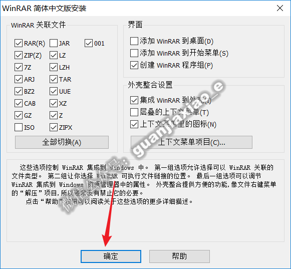 老牌压缩软件WinRAR 5.71官方简体中文无广告版