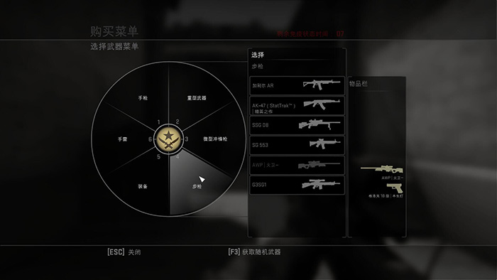 如何正确打开自己的《CS：GO》国服生涯