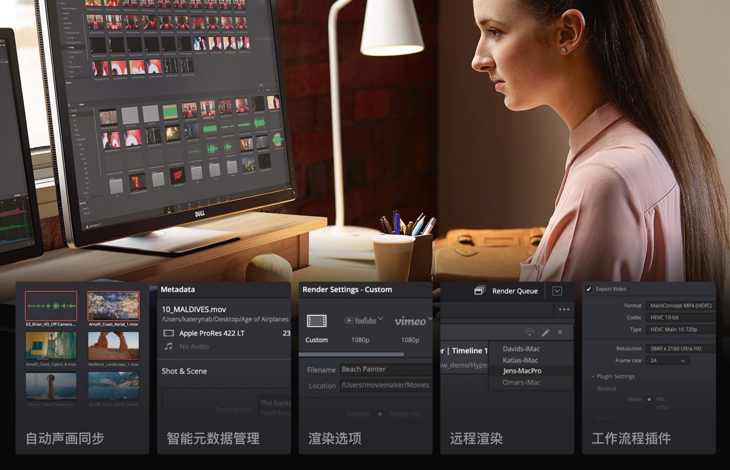 DaVinci Resolve - 免费专业的剪辑调色特效和音频后期制作软件