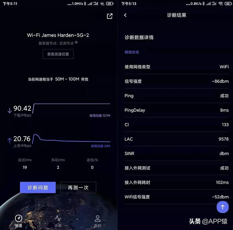 3个专业网速测试APP，免费还无广告