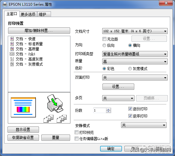 家用打印用墨仓式怎么样？爱普生墨仓式L3116给出答案