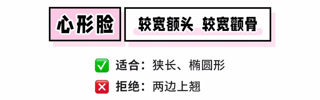 戴眼镜很丑？挑对镜框超显脸小！什么脸型都有救