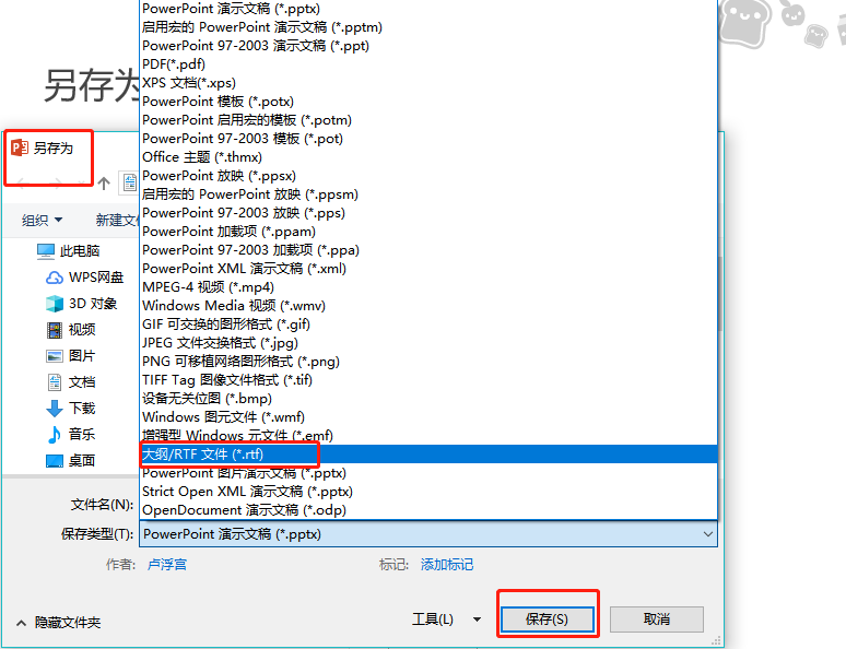 超全面的PPT一键转换技巧，转视频、动/静态图、PDF、和Word互转