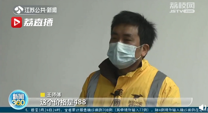 外卖小哥跑腿送红酒被骗488元，已有20多人上当！网友：丧良心