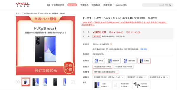 丝滑流畅不卡顿 nova9系列吸引年轻人喜爱的原因就在这