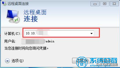 win7系统，远程桌面连接怎么使用？来学习远程桌面连接设置方法