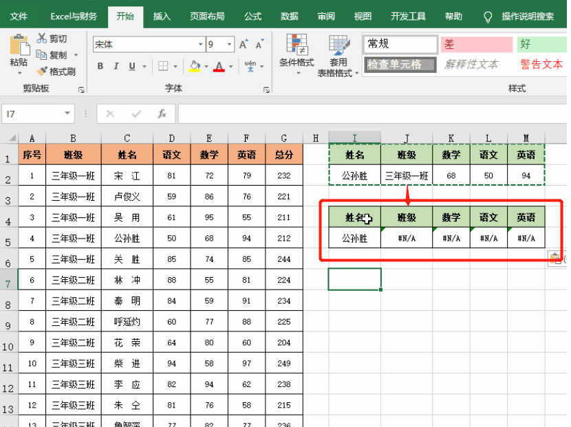 13个Excel常见问题和解决方法，职场小白必学教程