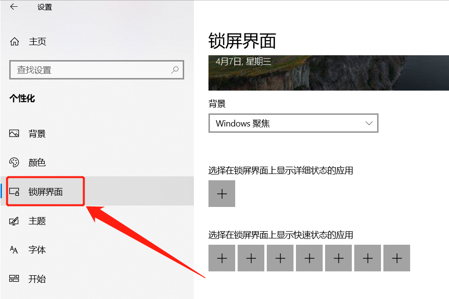 电脑屏保时间太短？按照这个步骤操作即可解决，根据需求设置时间