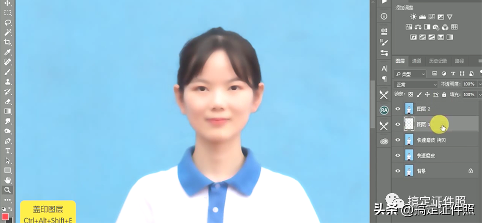 证件照前期后期修片教程