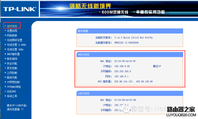 设置无线路由器让电脑上网，方法简单不需要拨号