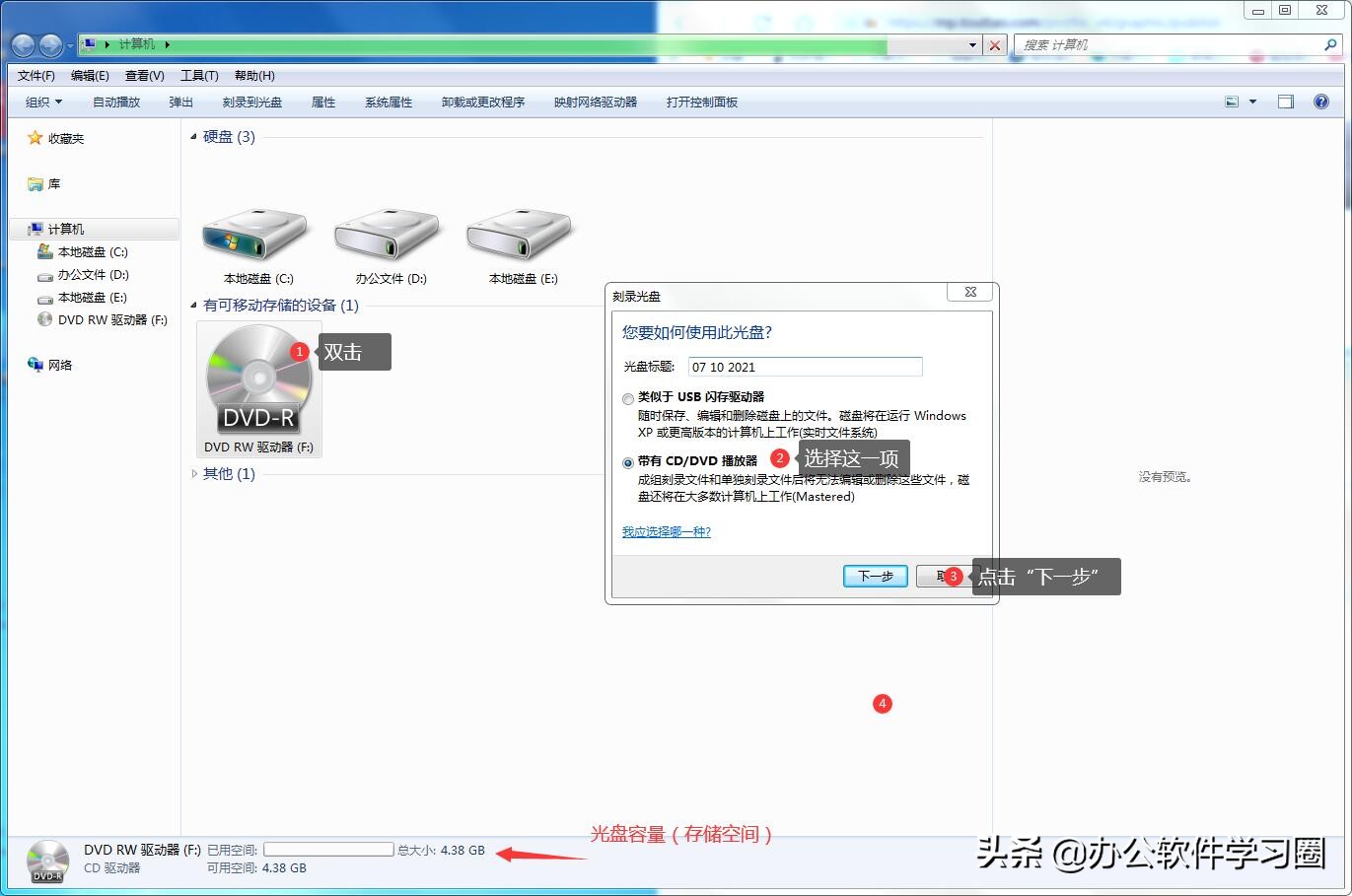 如何将电脑中的资料刻录到DVD？刻录时提示没有成功刻录怎么办？