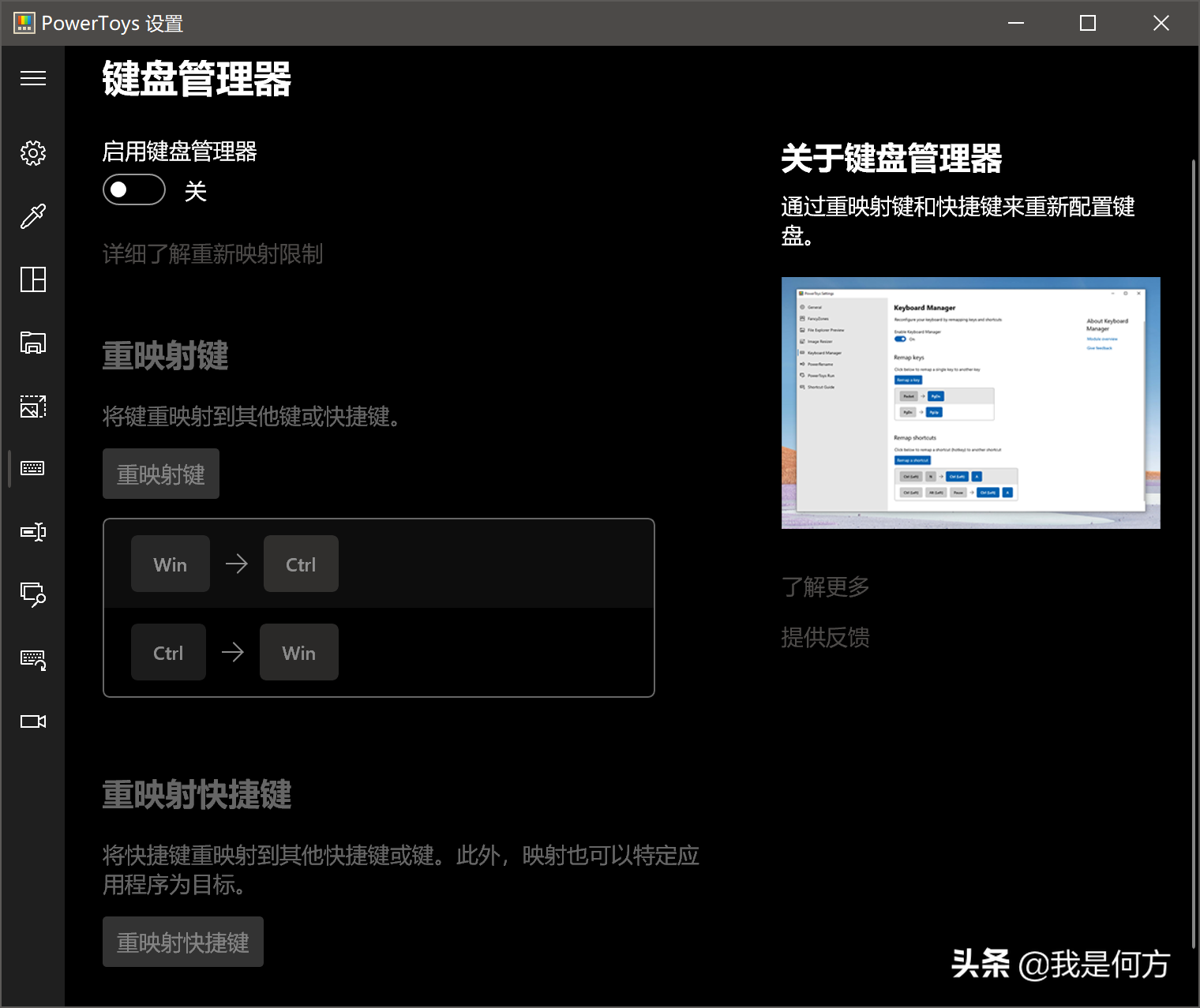 MacBook安装了Windows如何使用Cmd+CV复制粘贴