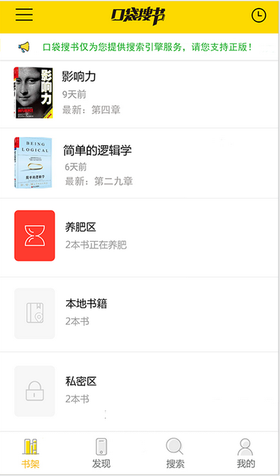 十款出色的阅读APP，总有你喜欢的