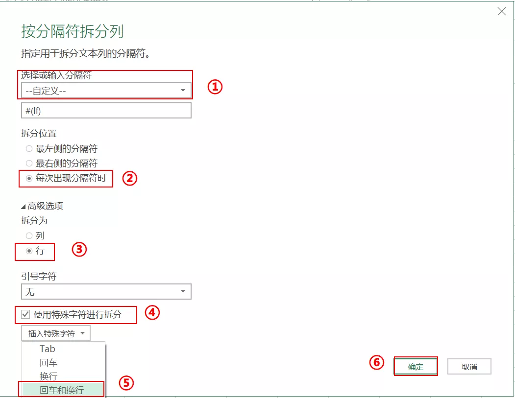 Excel中的换行符，这几种用法你会哪些？